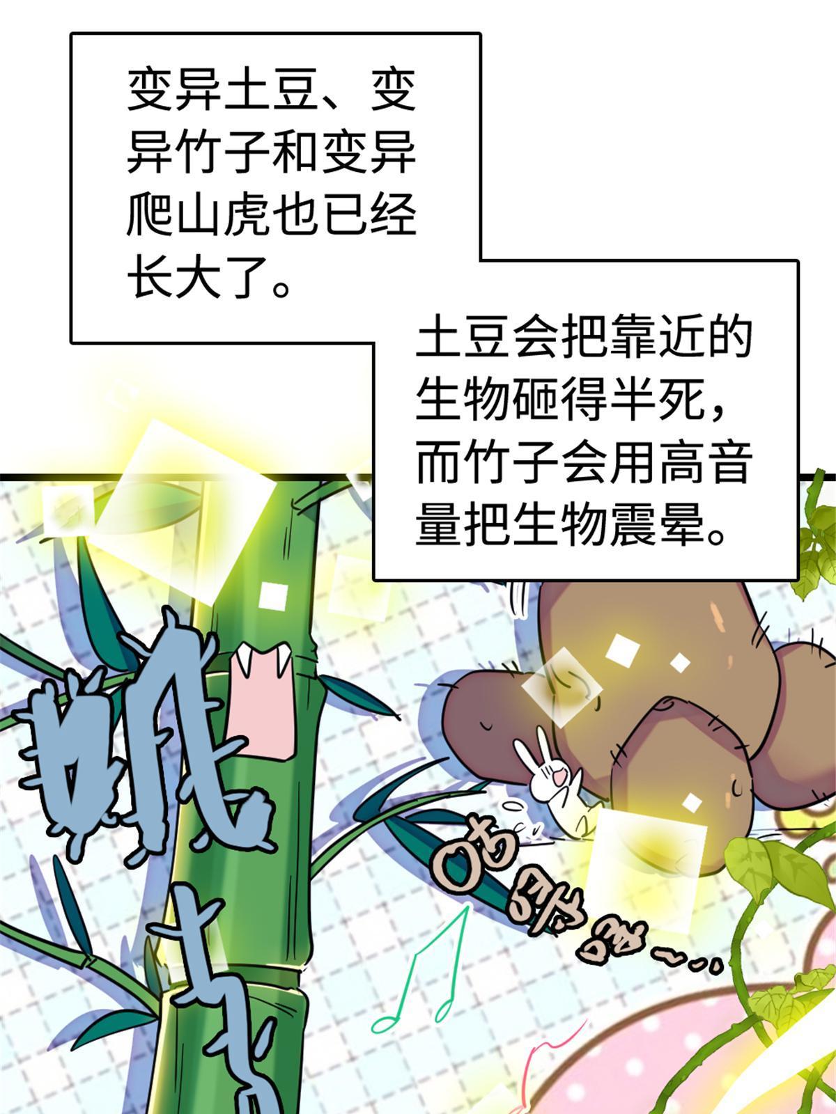 113 狐族伊舞6