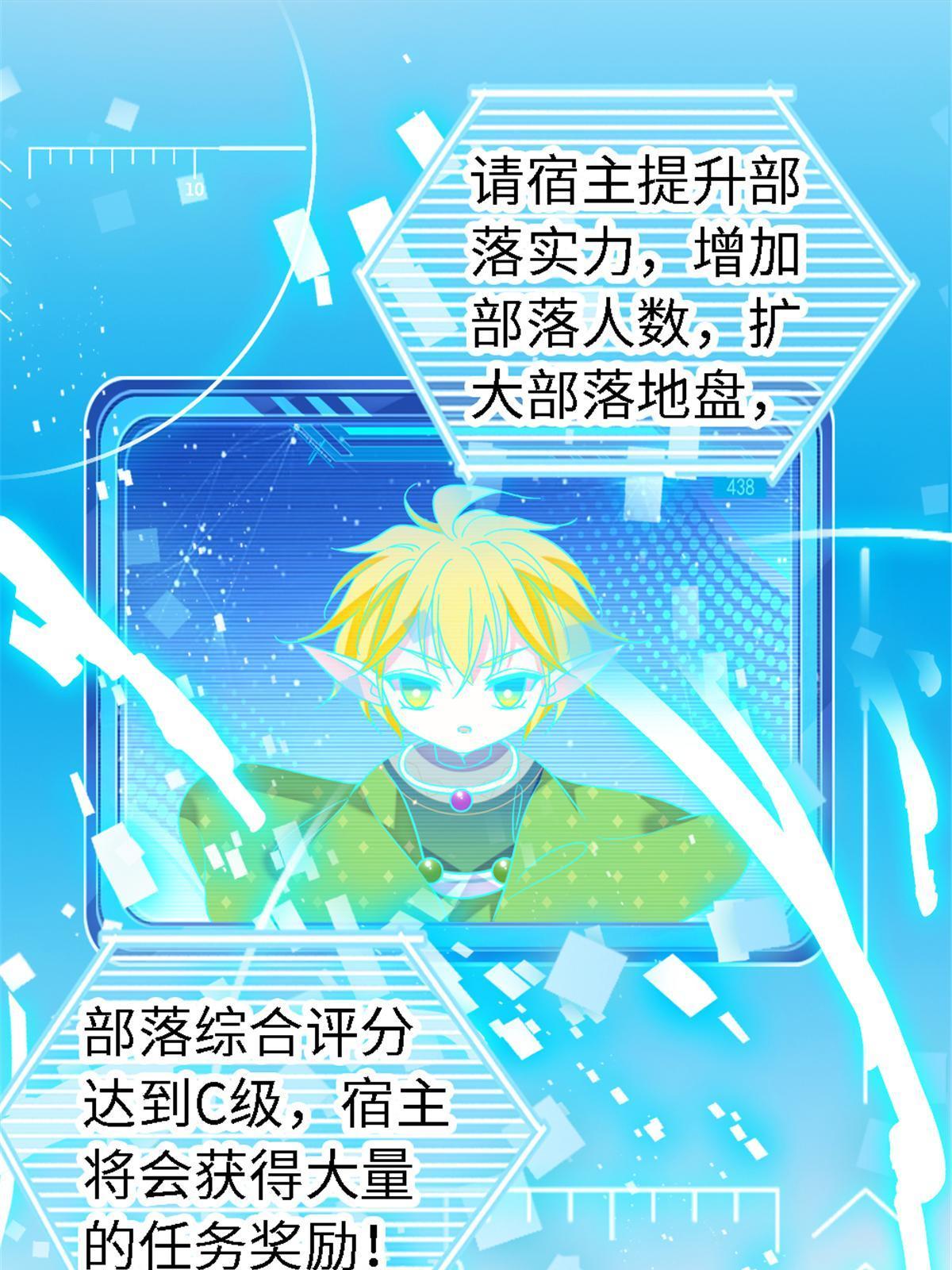 113 狐族伊舞20