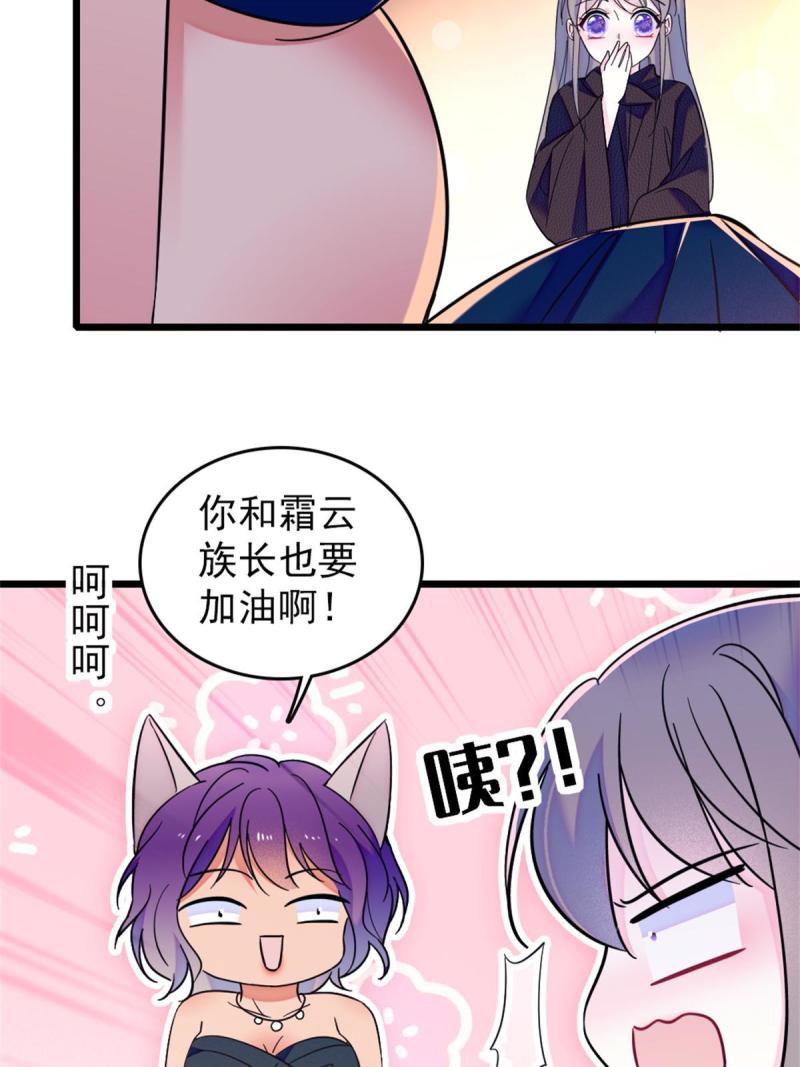 52 岩石狼族大危机46