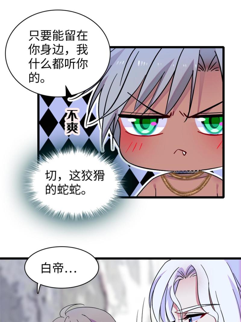 93 一辈子赖在你身边14