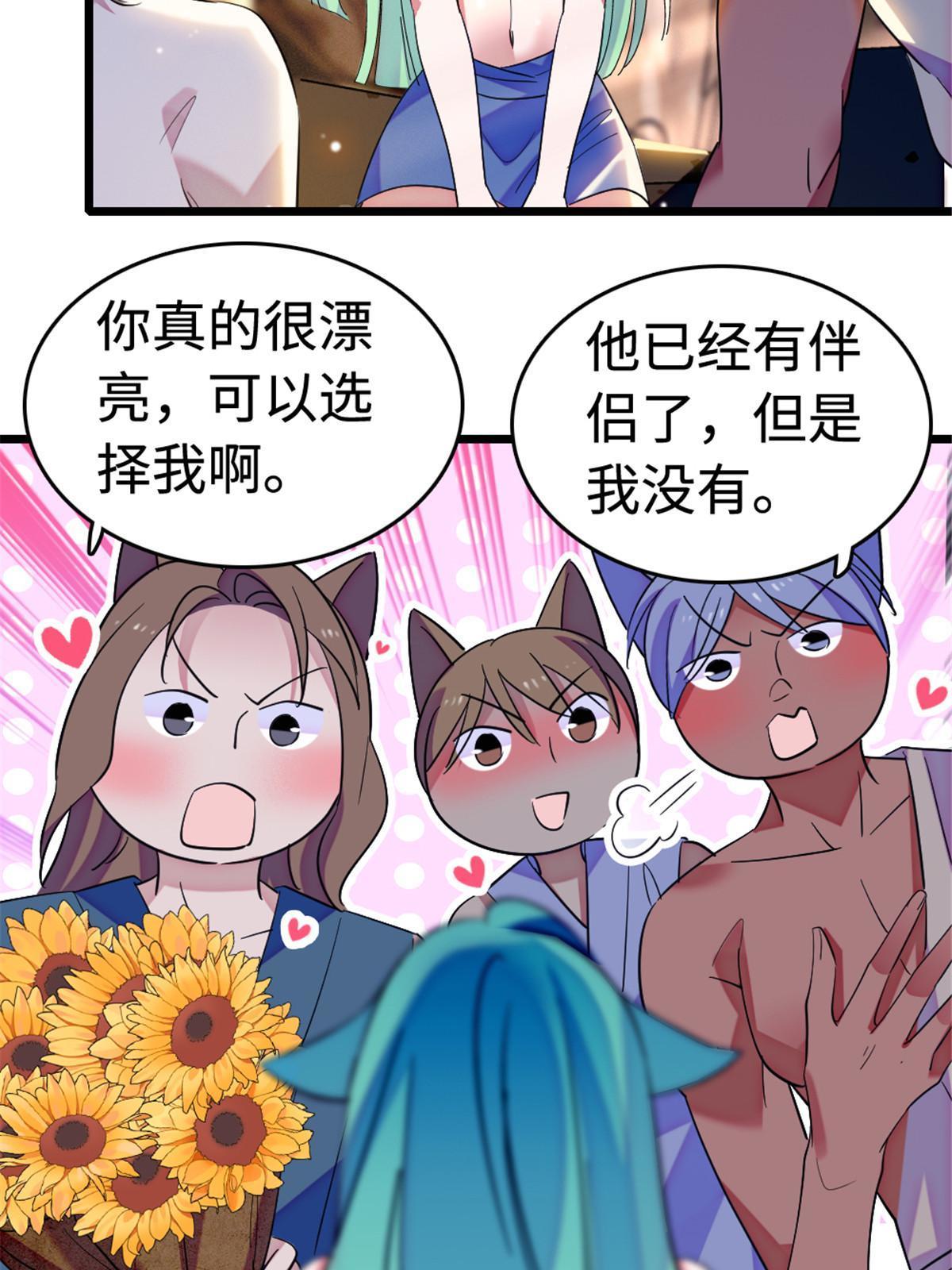 114 伊舞的秘密19