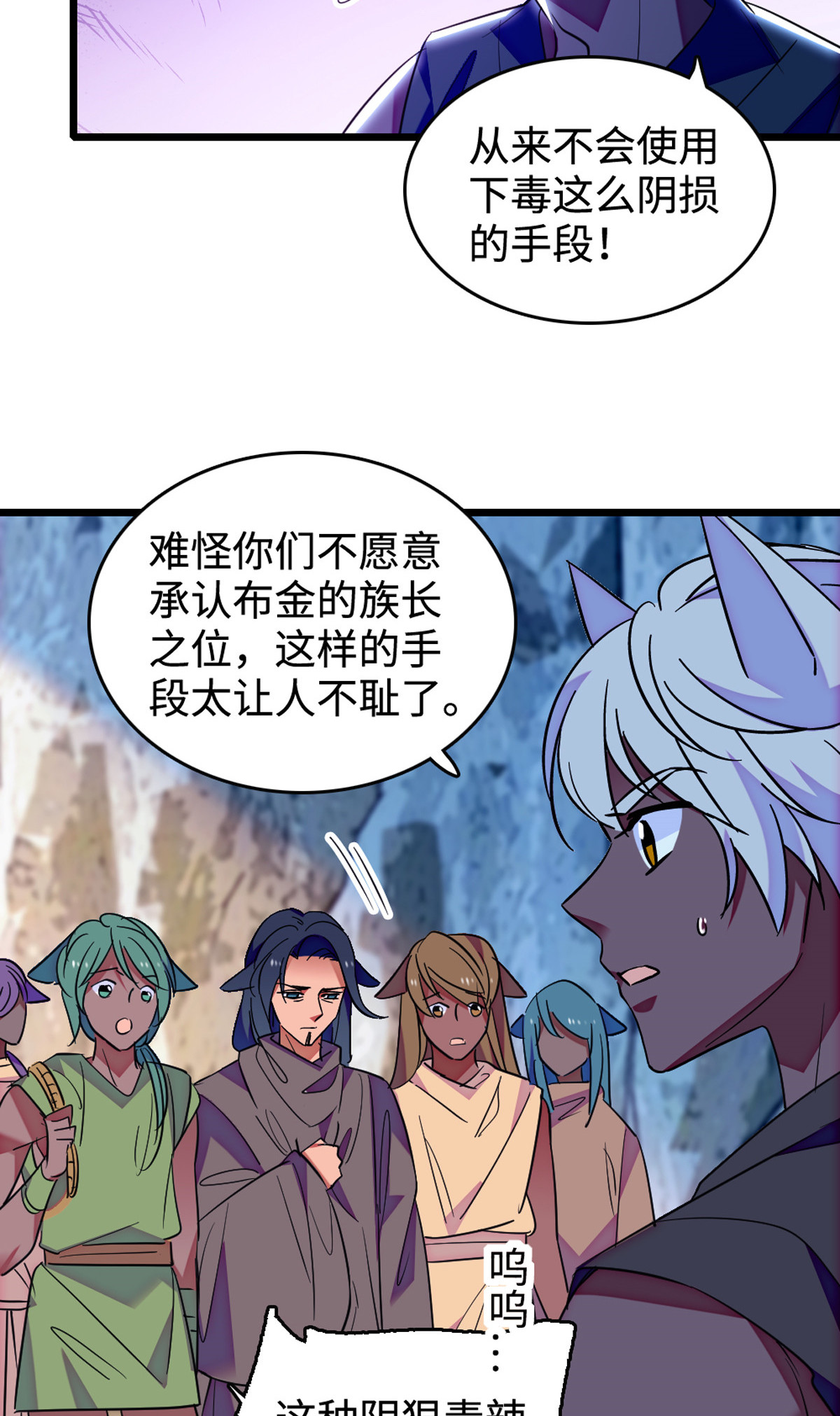 120 野马族人的请求36