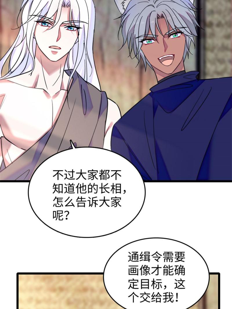 78 通缉令44