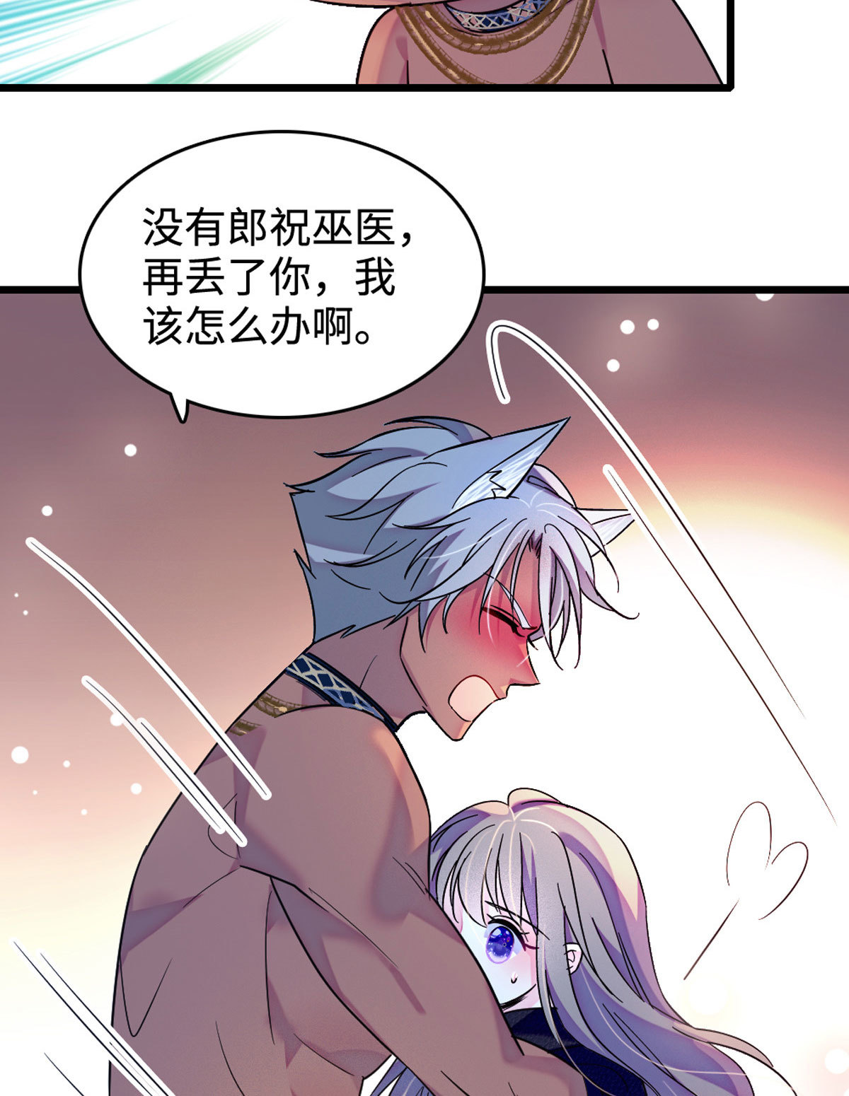 118 生下我的后代7