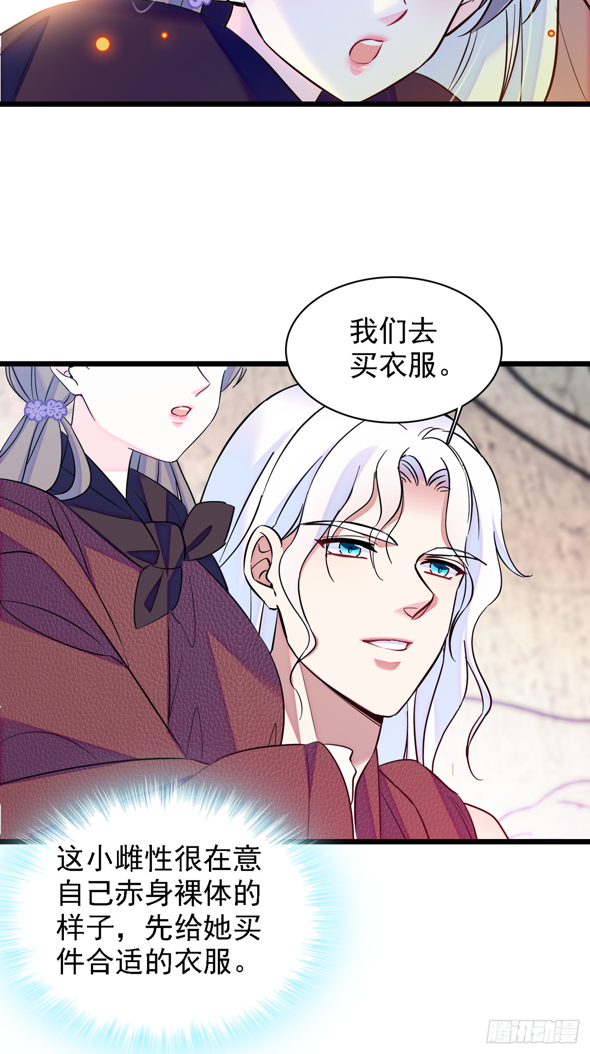 07 巫医郎祝18