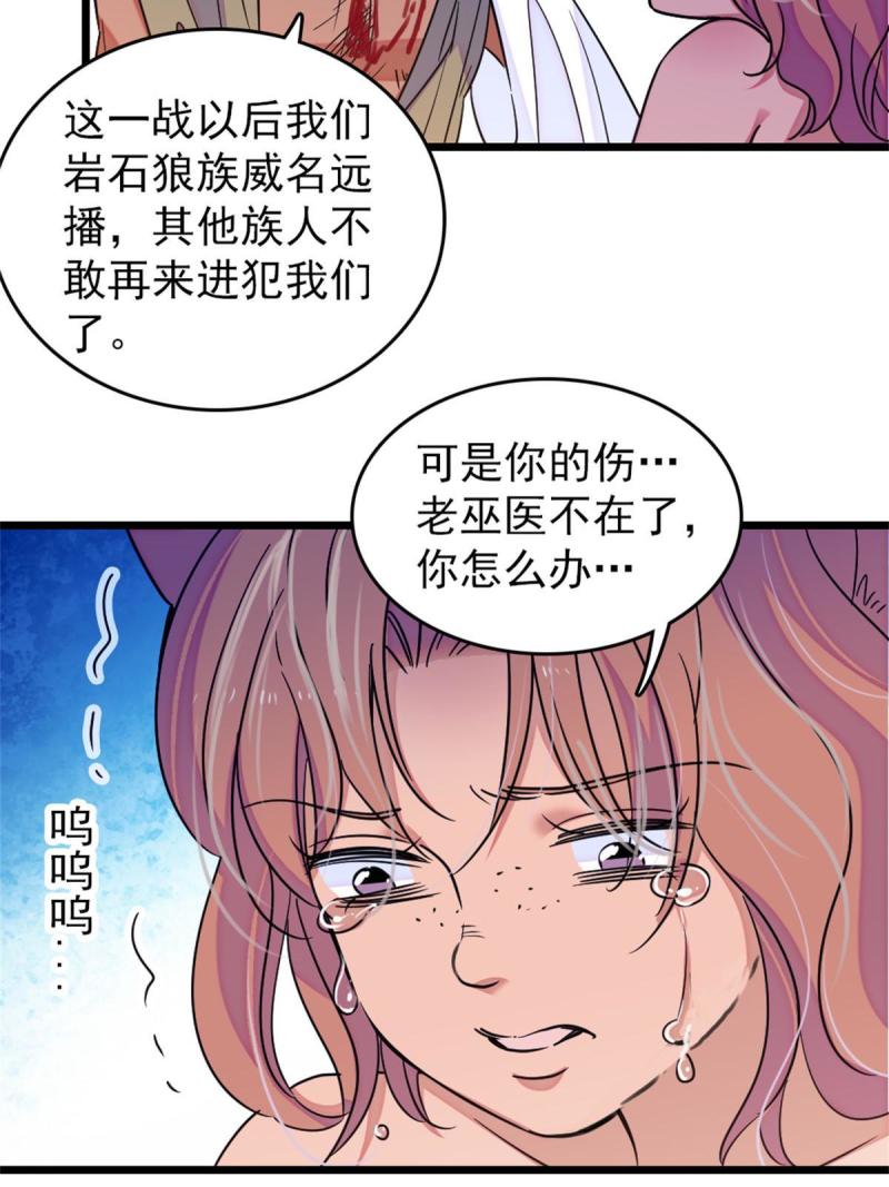 63 疗伤23