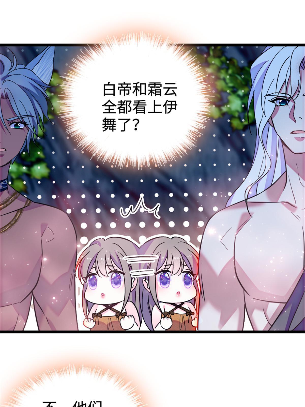 115 伊舞之舞43