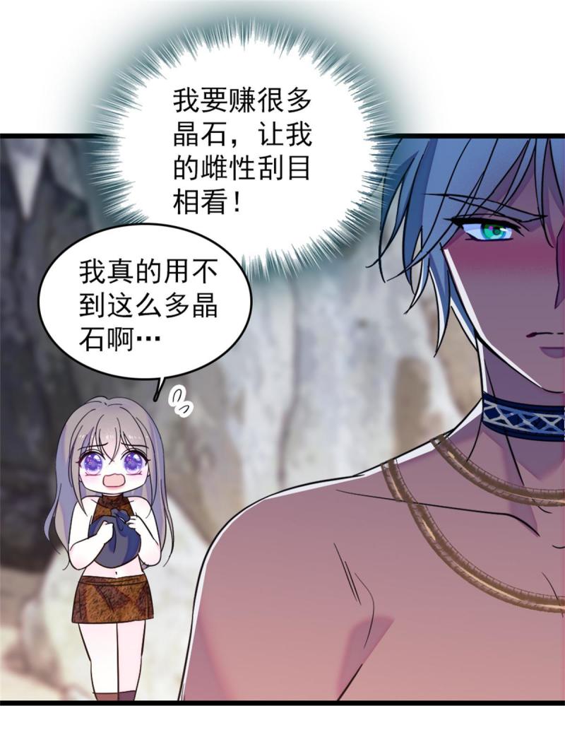 57 触发特殊任务39
