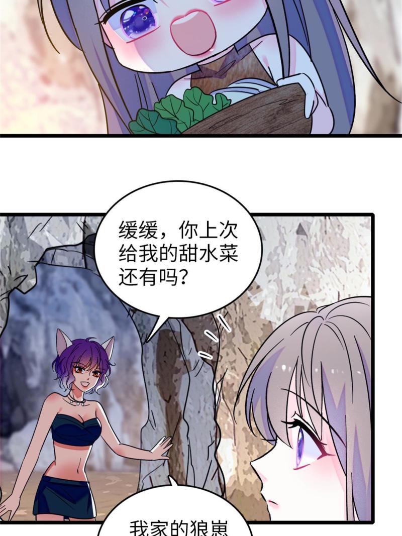70 无法拒绝白帝51