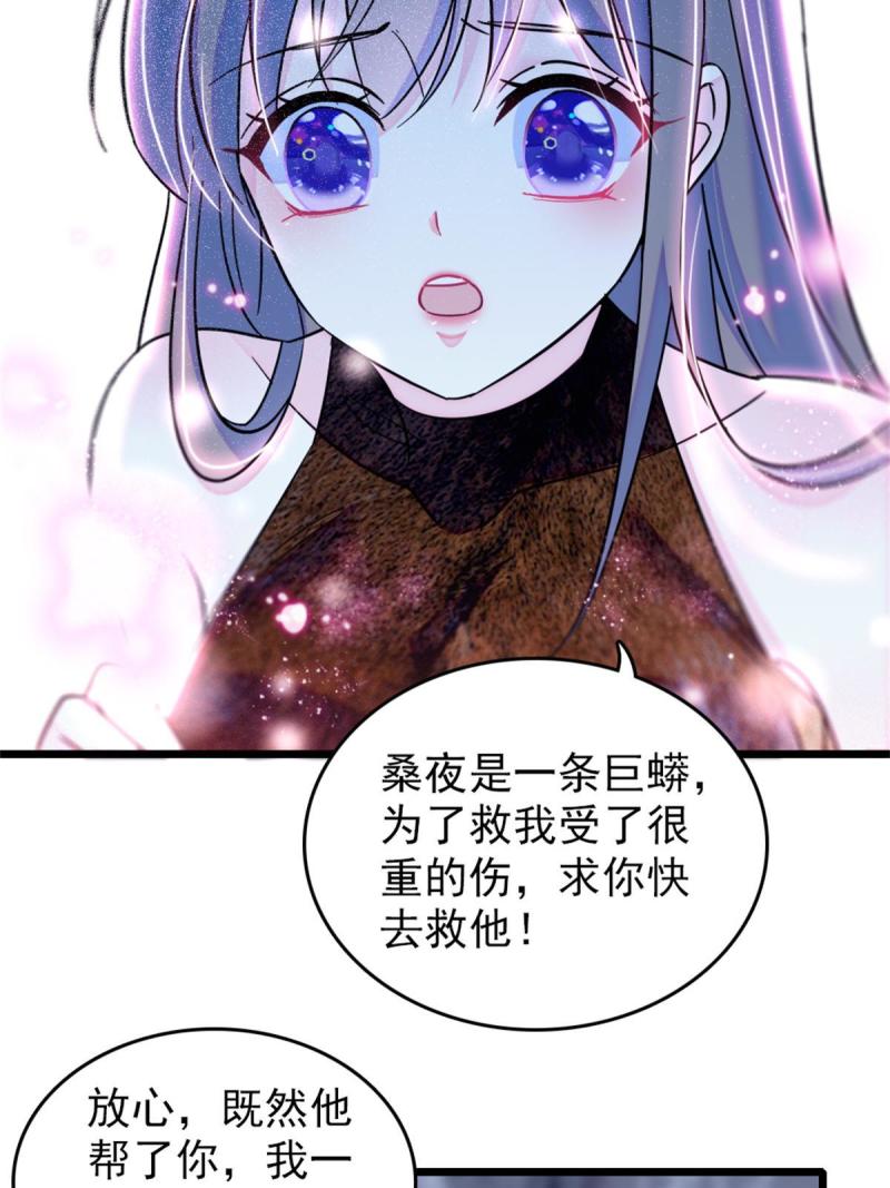 52 岩石狼族大危机29