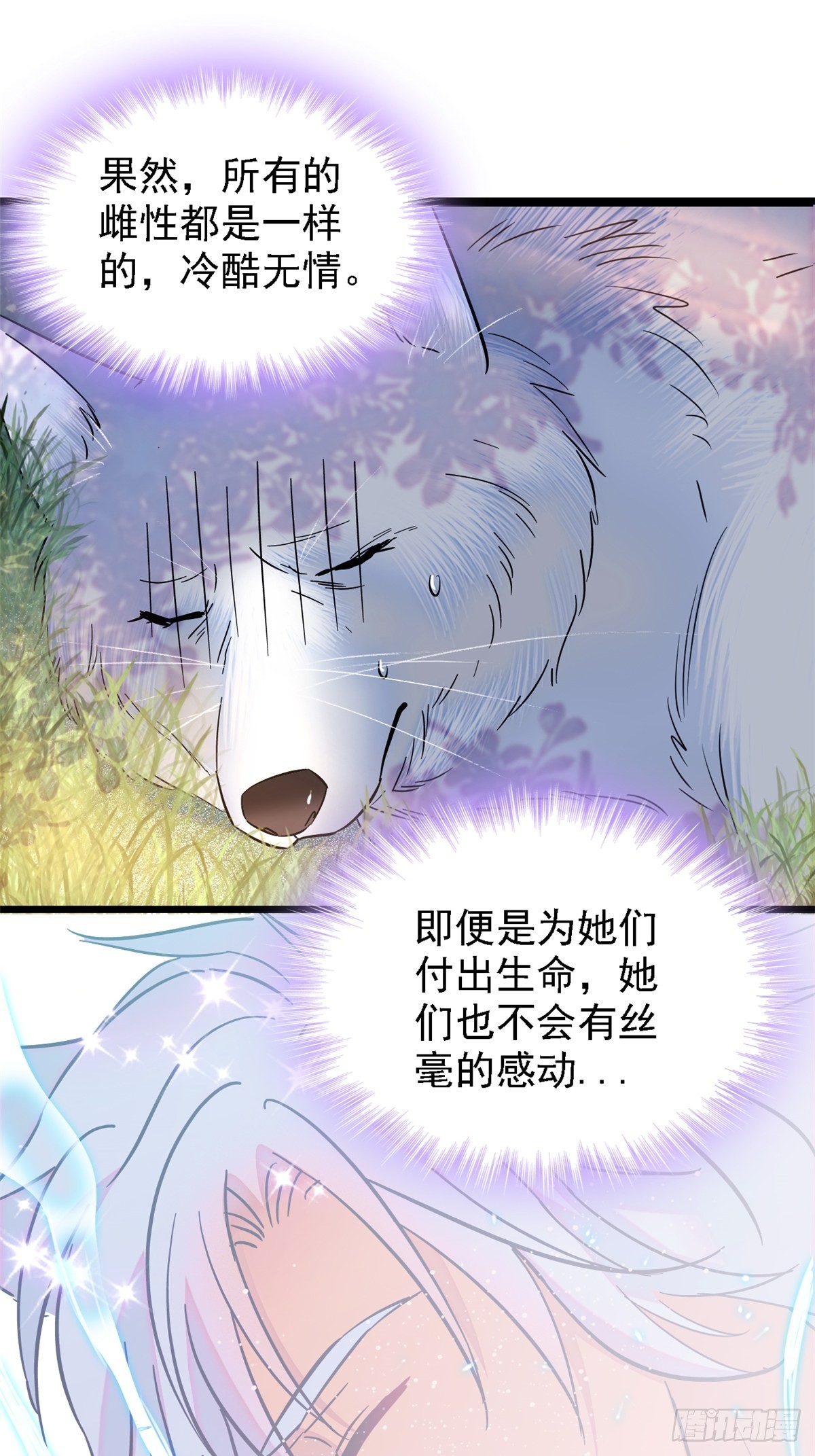 19 你是个笨蛋8