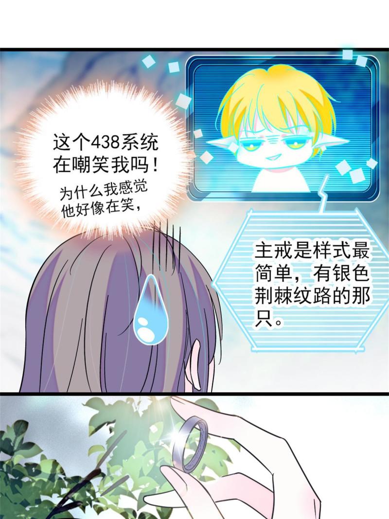 68 契约戒指12