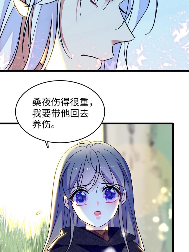 82 不带他进家门32