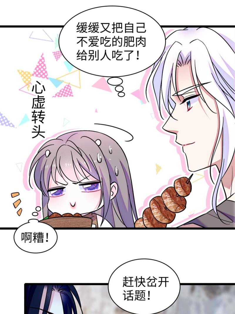 84 缓缓的肉和菜15