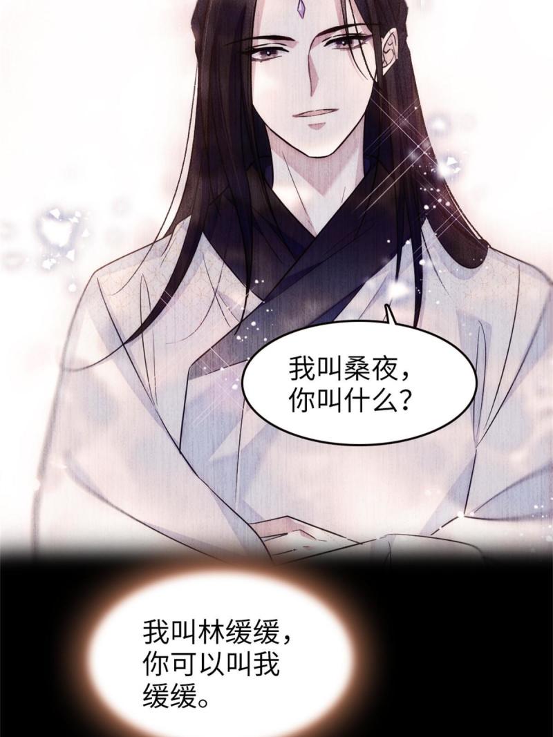 72 不如永远留下来38