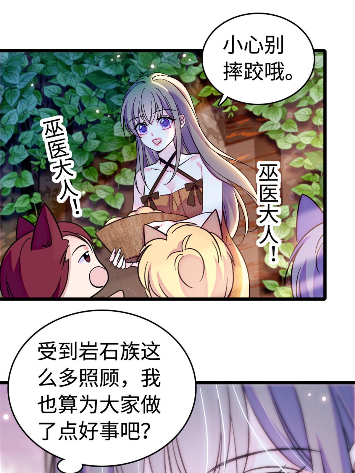 113 狐族伊舞17