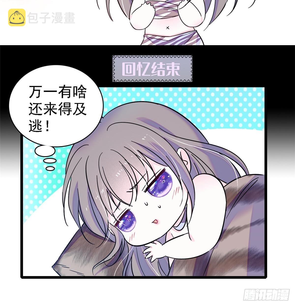 21 你喜欢他？10