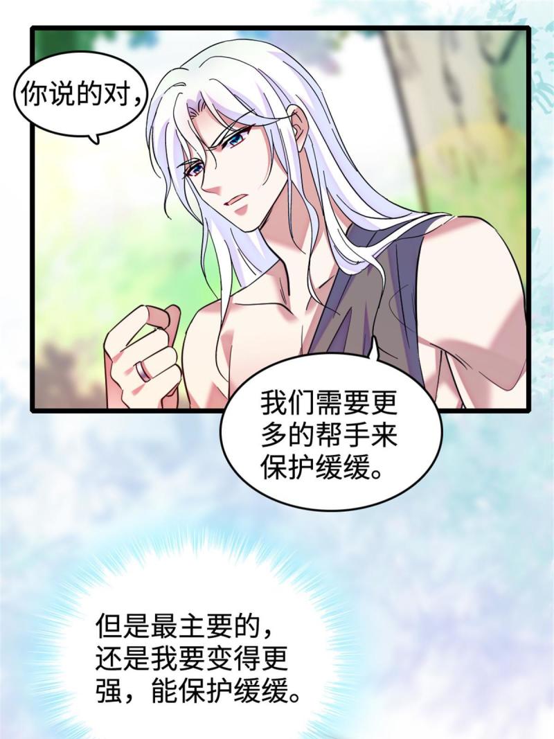 83 残酷世界里的温柔40