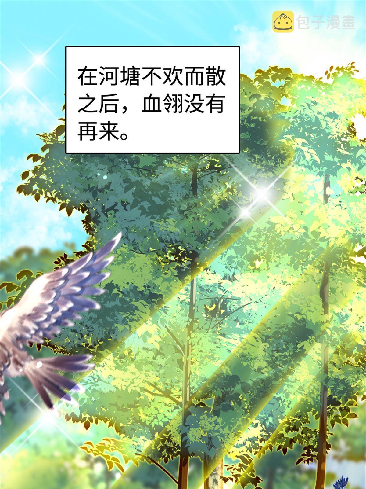 113 狐族伊舞2