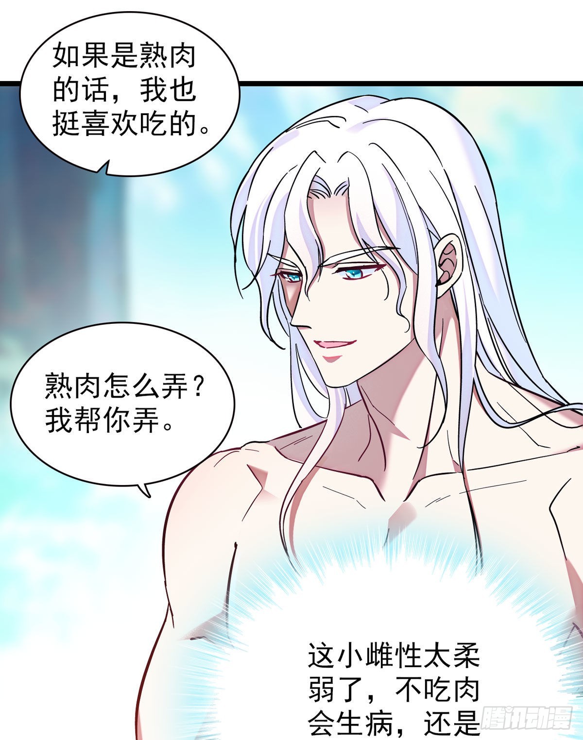 04 你是我的雌性15