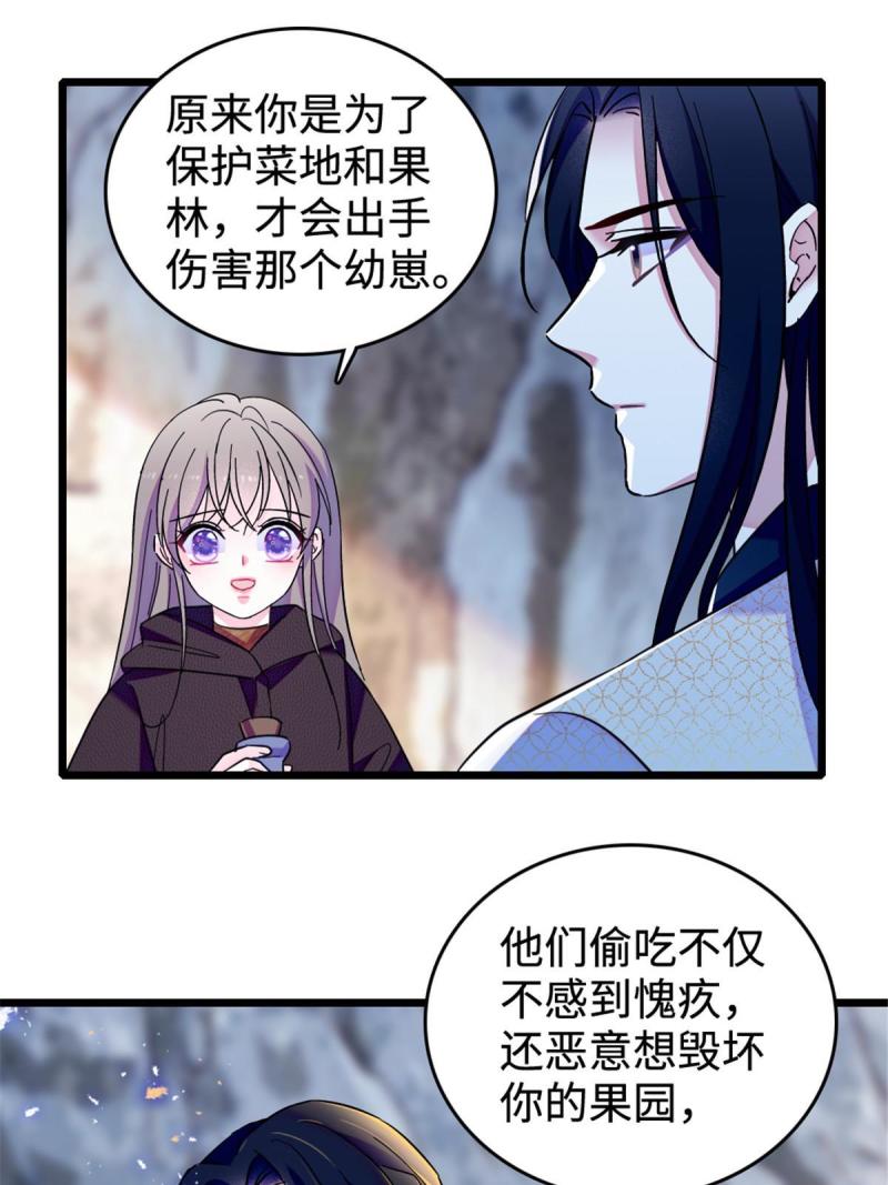 83 残酷世界里的温柔6