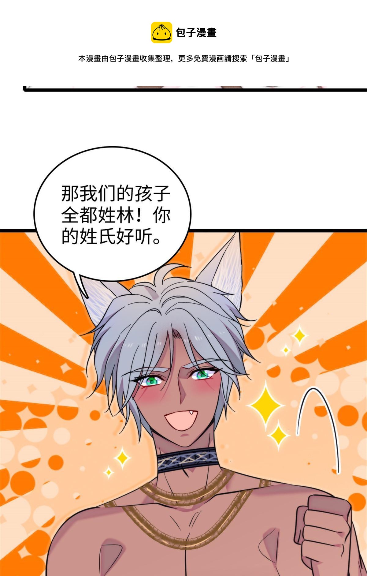 123 血脉的延续49
