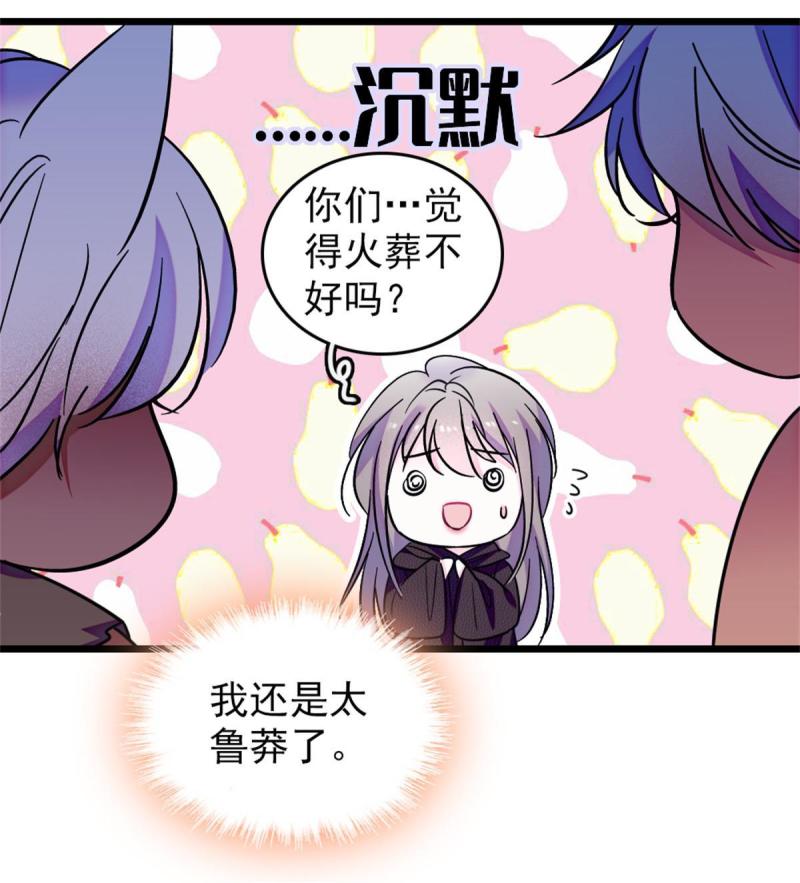 67 巫医缓缓18