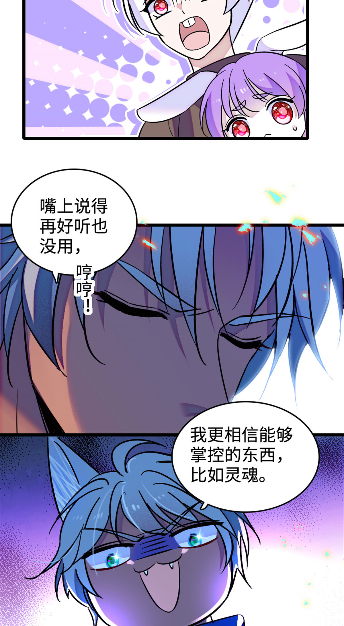 127 族长兔牙的担当5