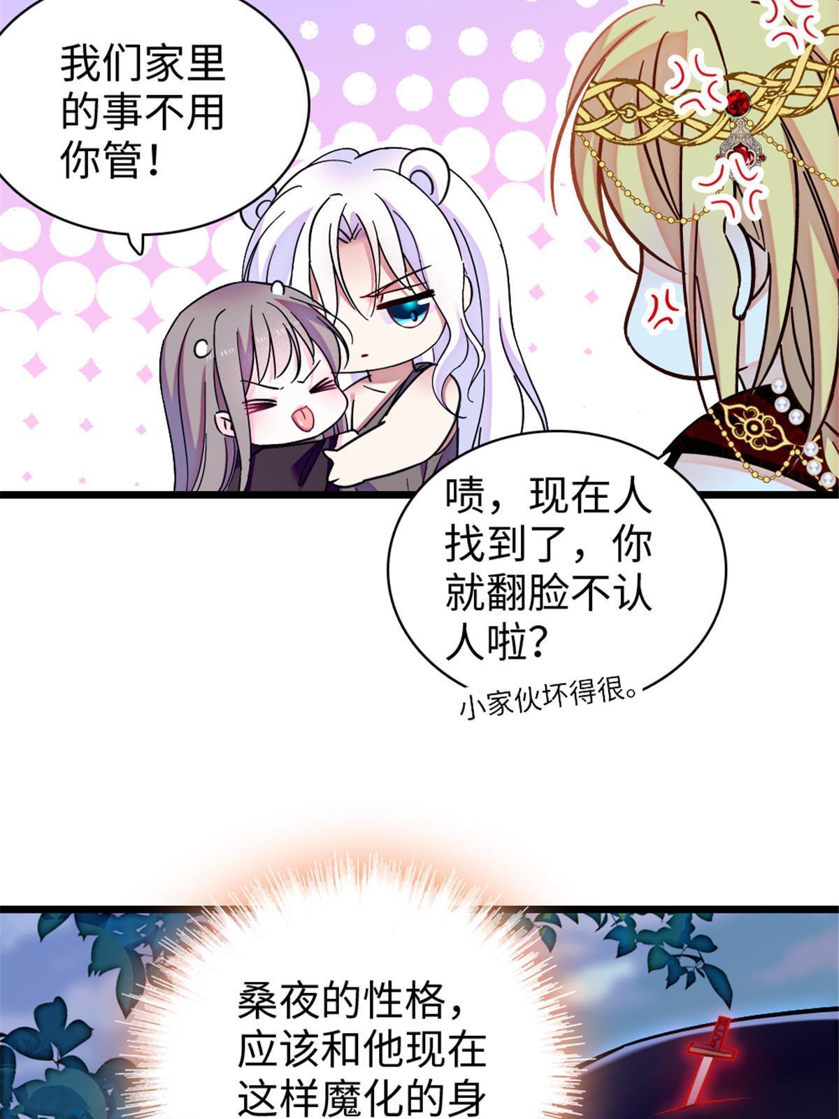 101 桑夜，我们一起回家16