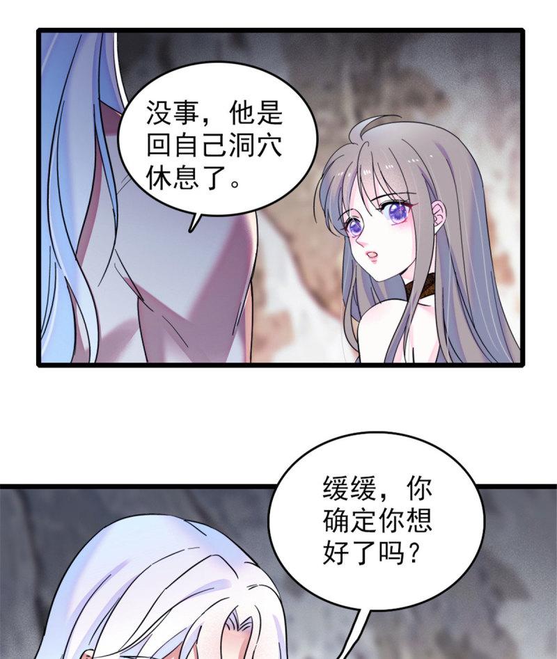 43 我又把你弄伤了？！22
