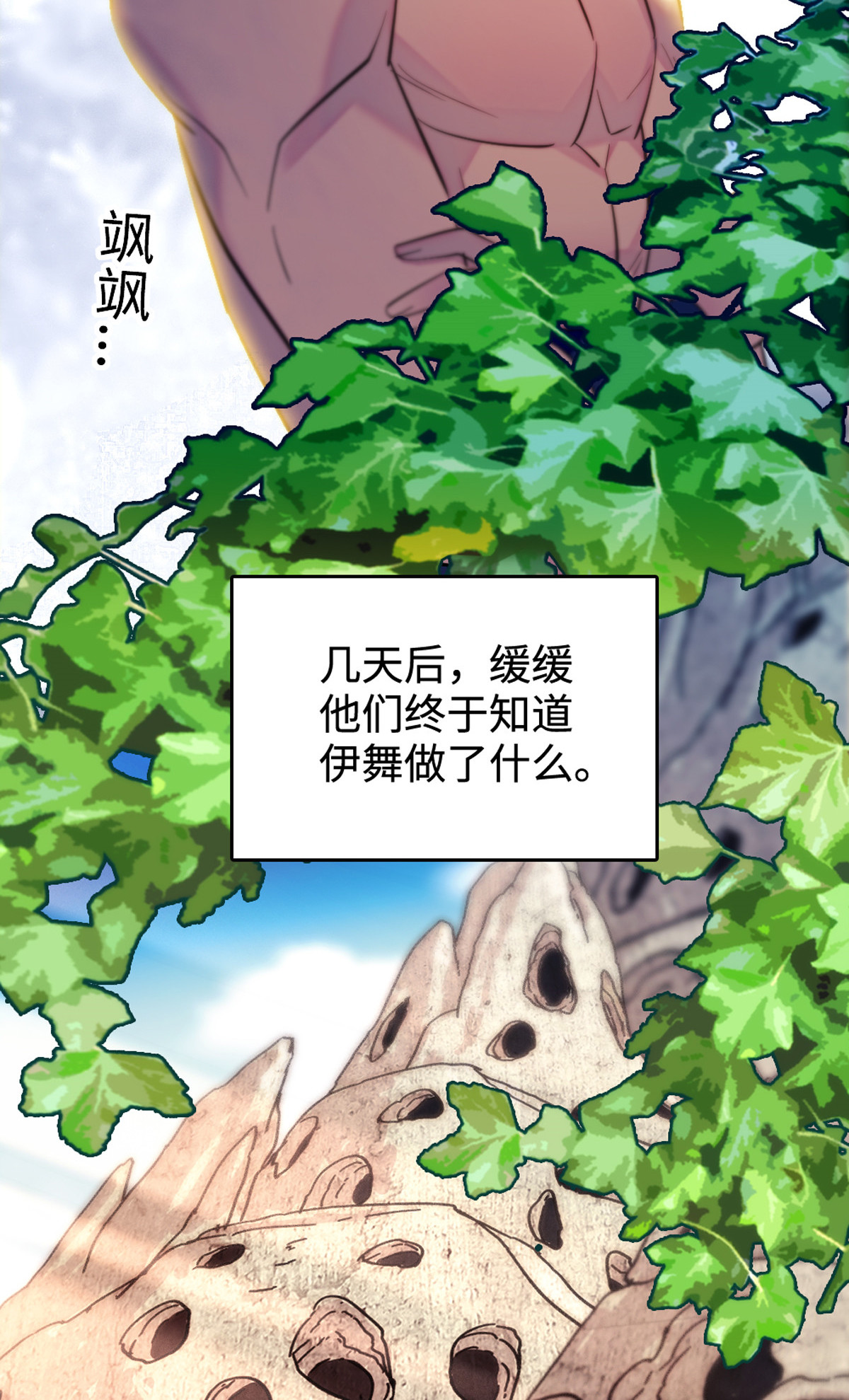 120 野马族人的请求15