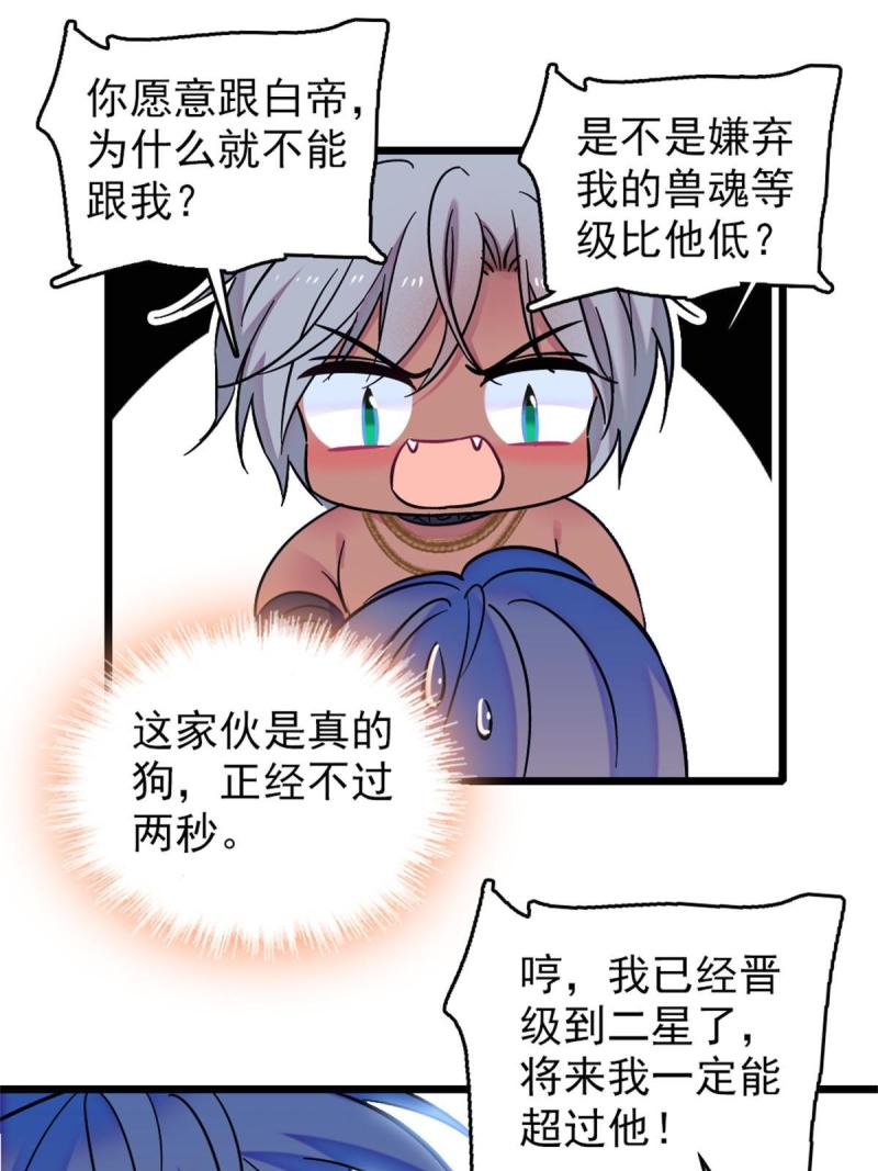 64 二星狼魂42