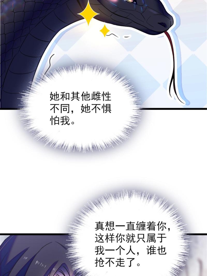47 想一直缠着你19
