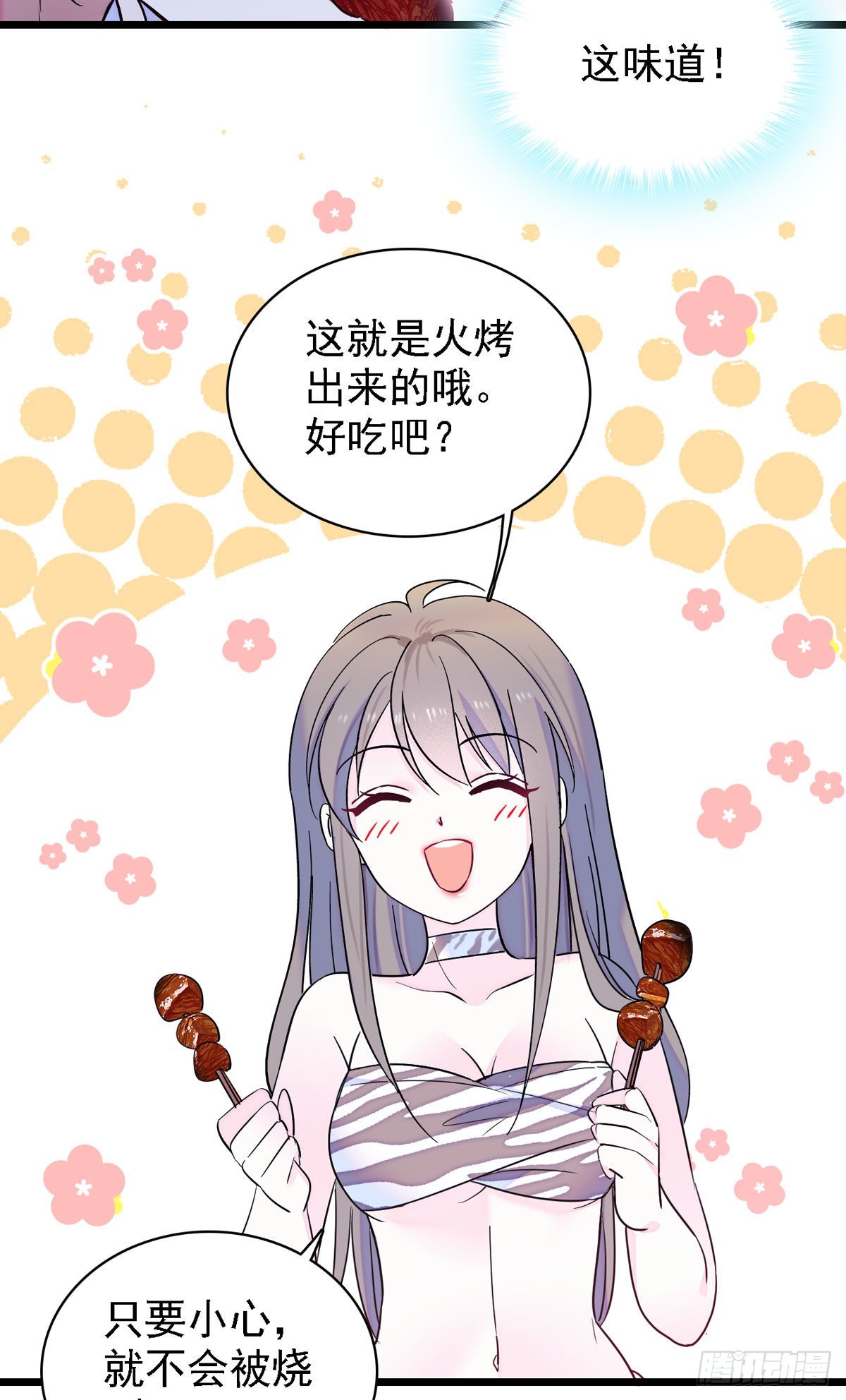 09 生吃？28