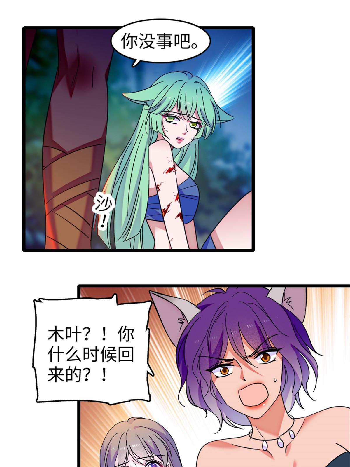 116 驱逐她28