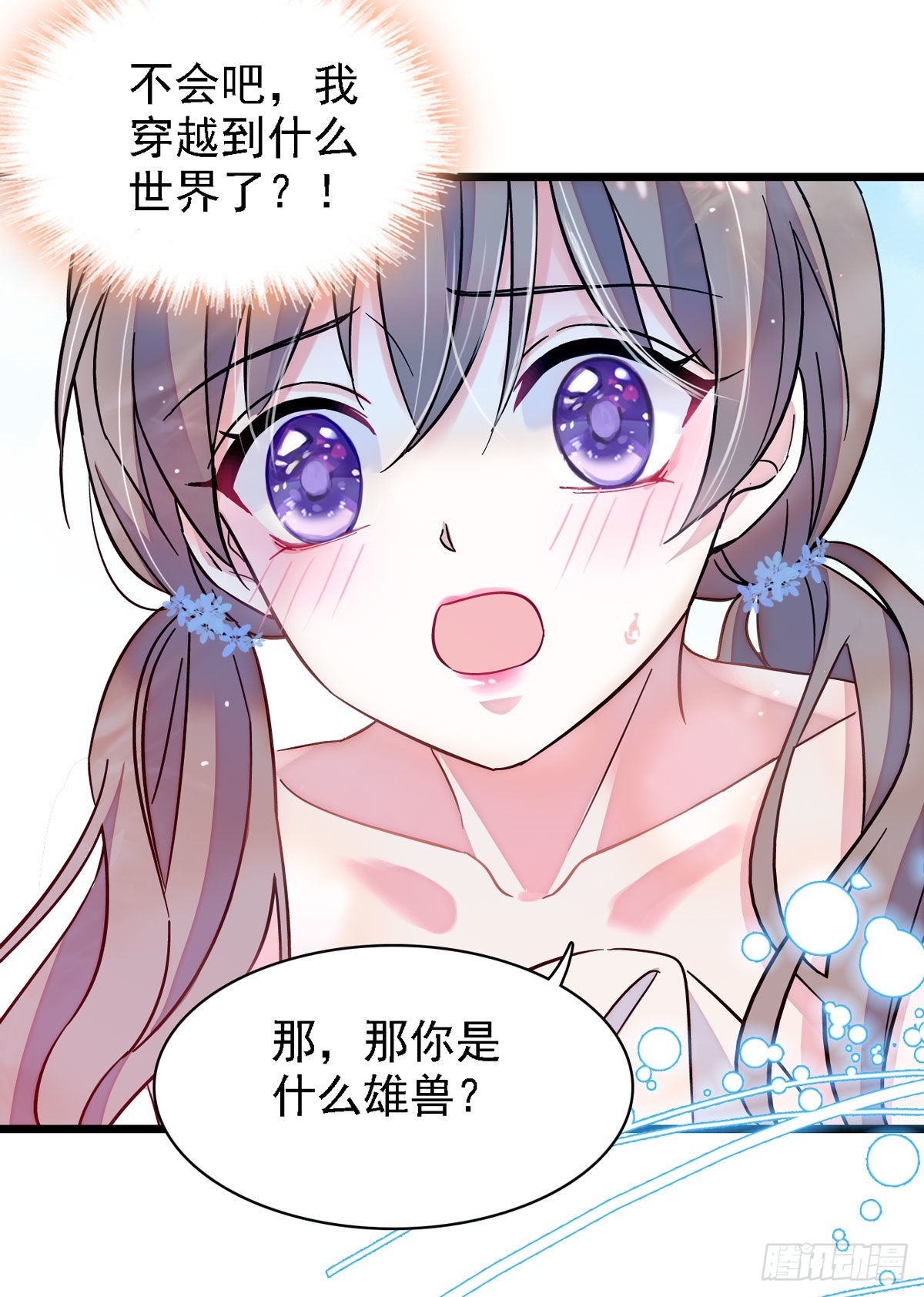 02 要被吃掉了！19