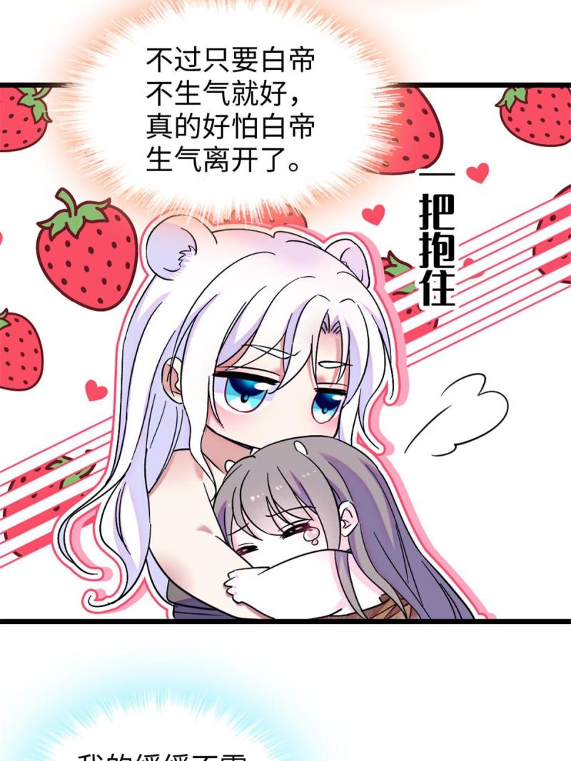 83 残酷世界里的温柔57