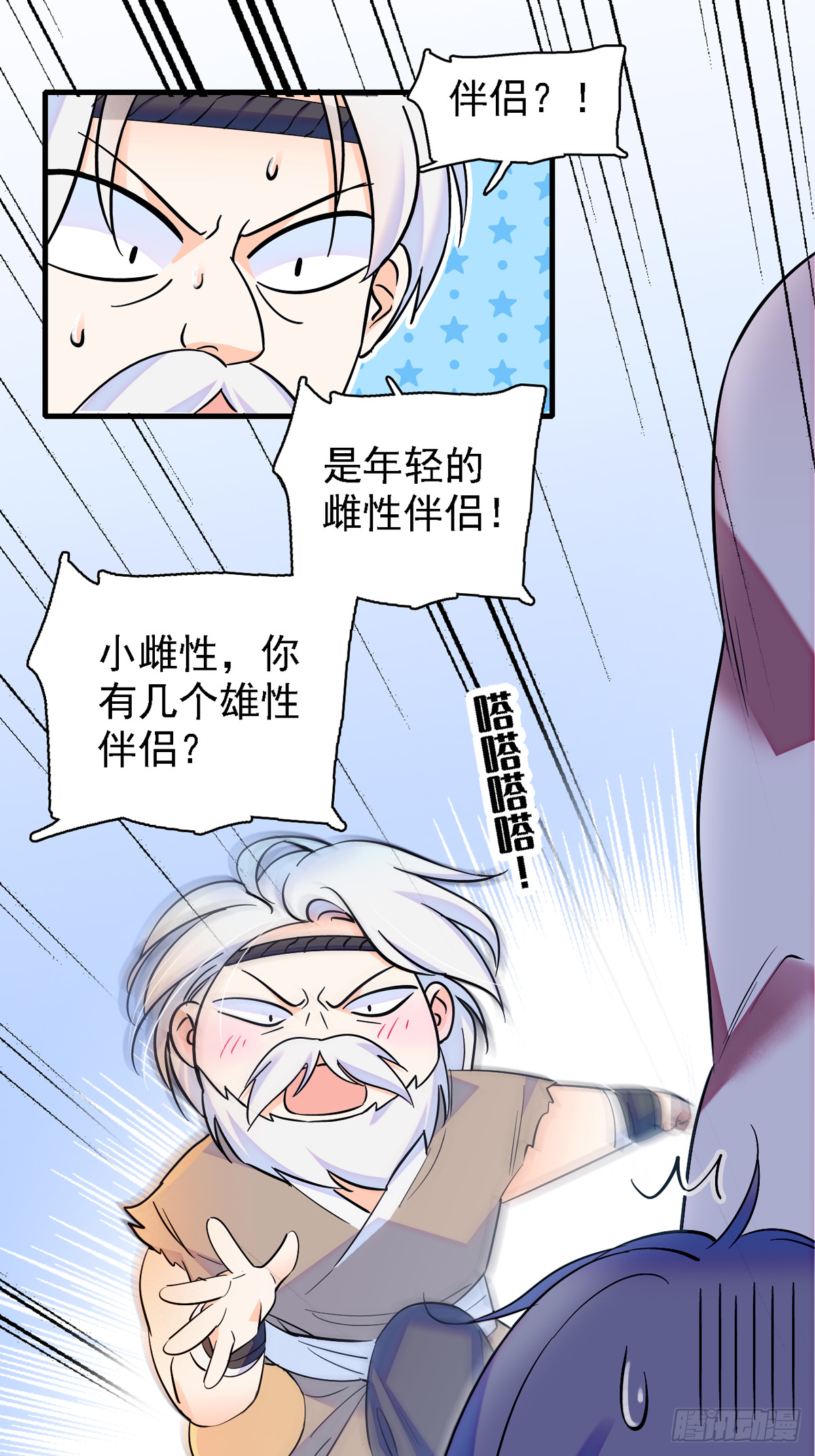 07 巫医郎祝5
