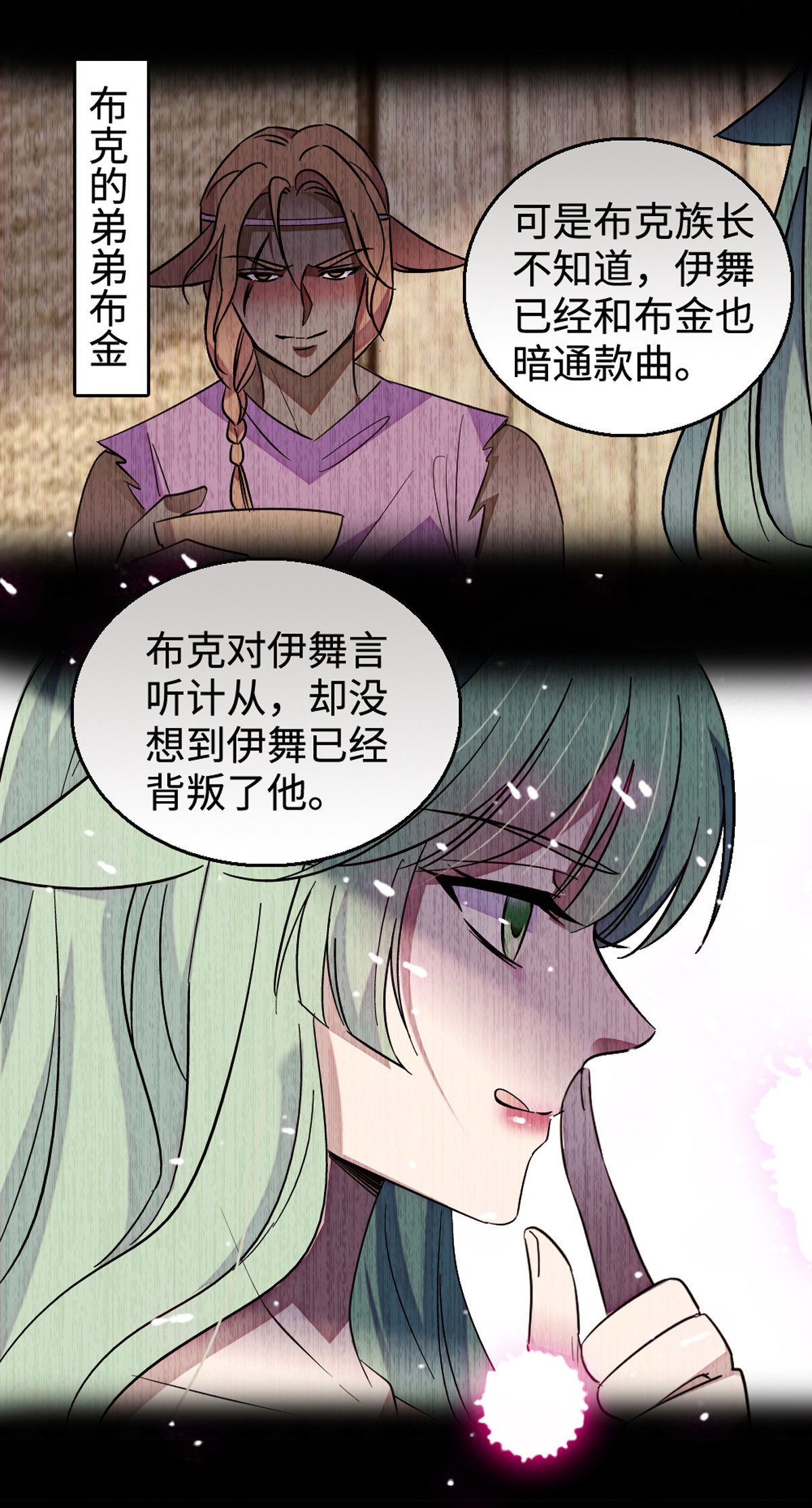 120 野马族人的请求30
