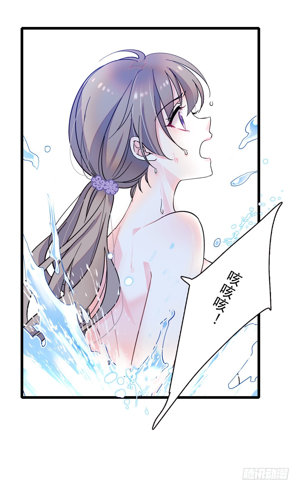 01 泡澡时穿越没有衣服怎么办25