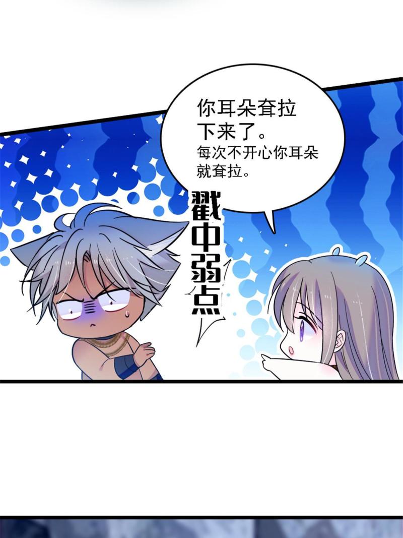 41 今晚我要你做我的雌性8