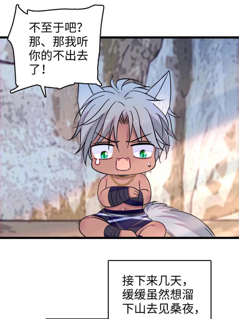 74 愧疚35