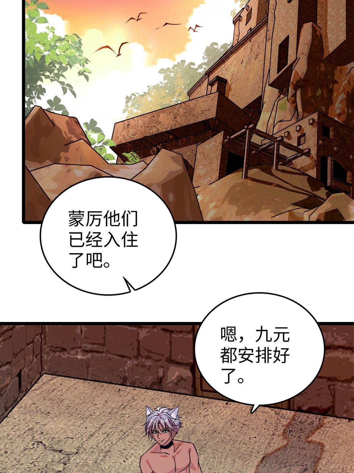 121 欢迎来到岩石山53