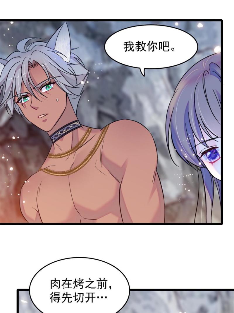 41 今晚我要你做我的雌性10