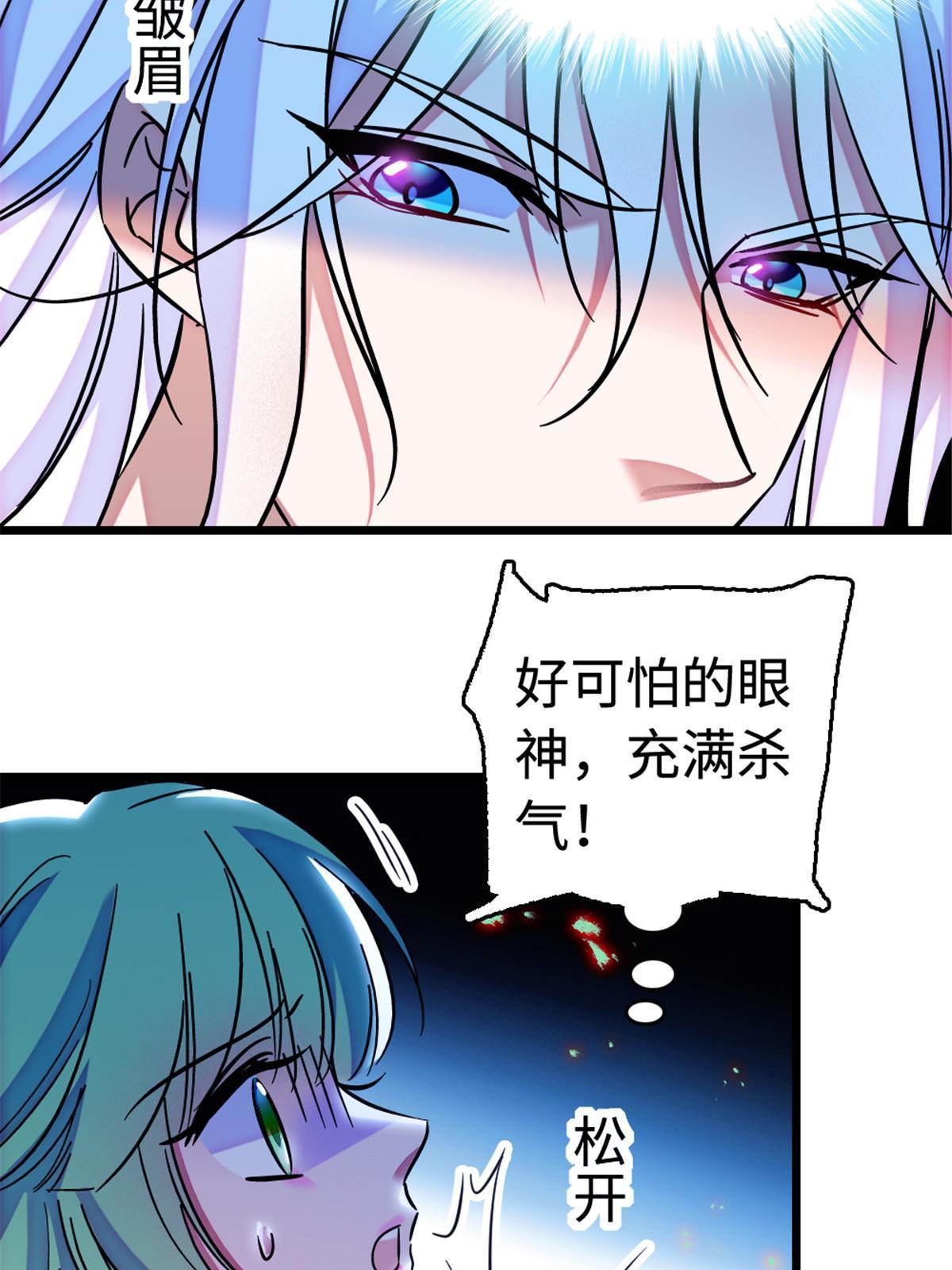 114 伊舞的秘密7
