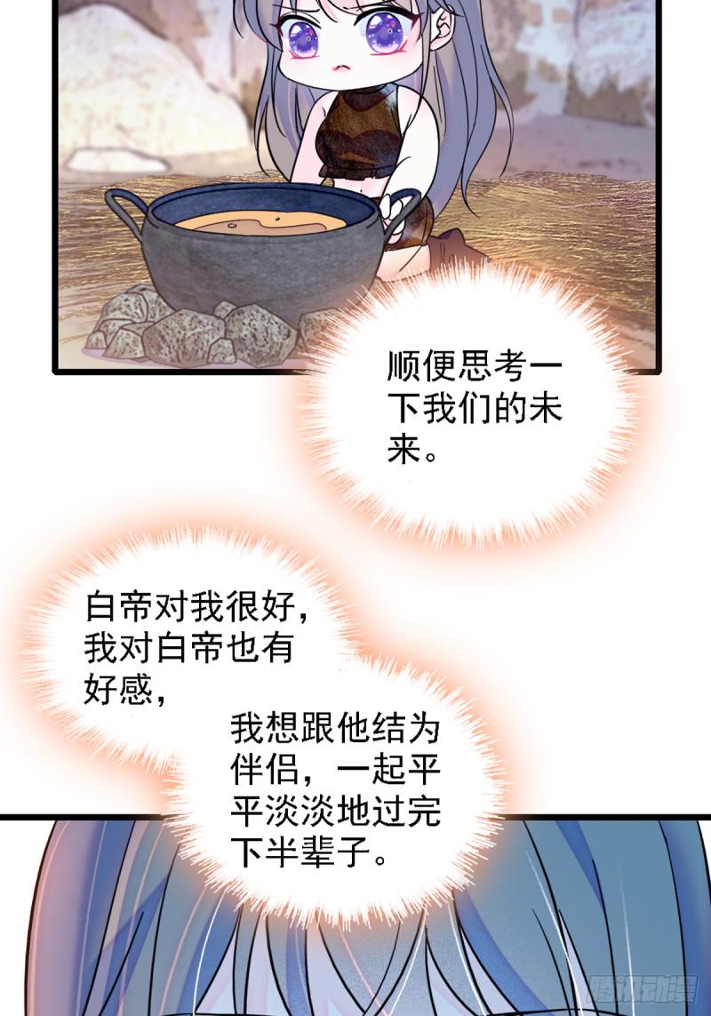 35 讨厌雌性的理由2