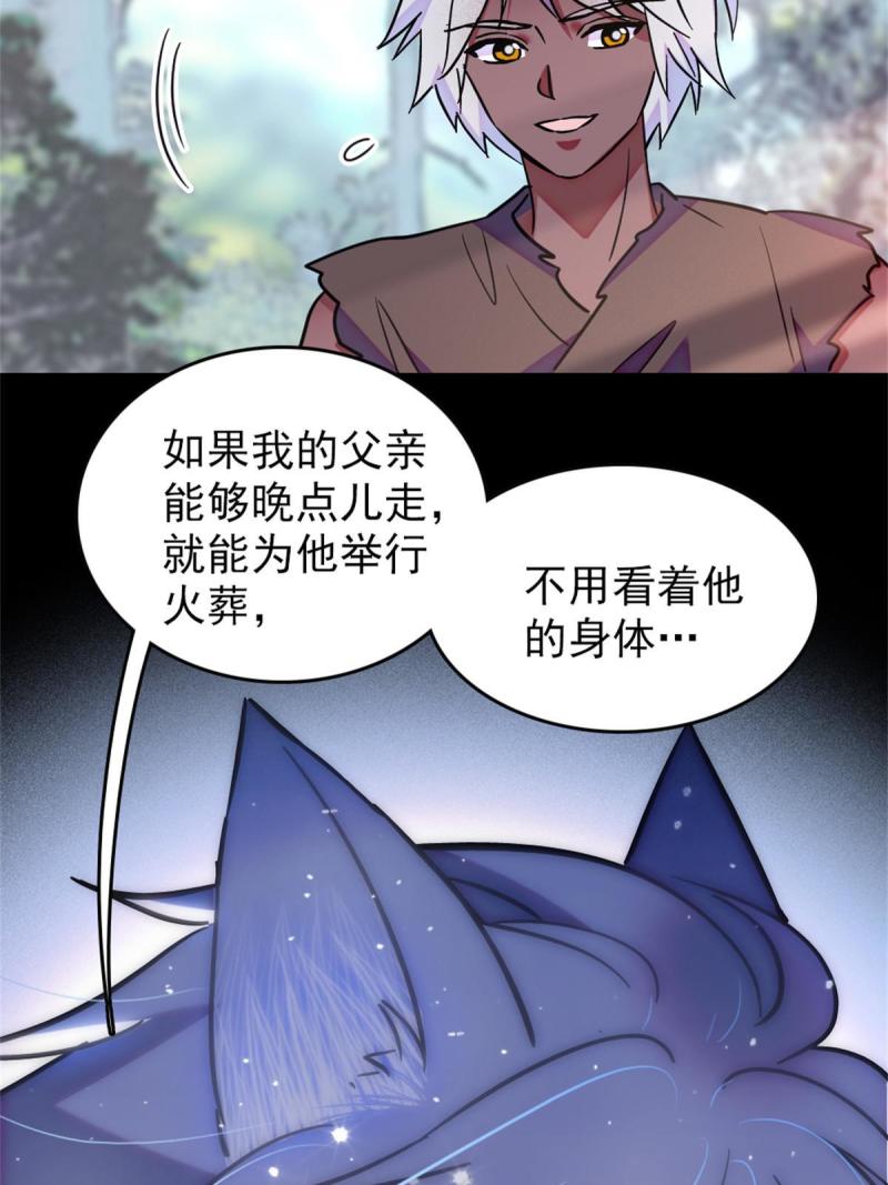 67 巫医缓缓20