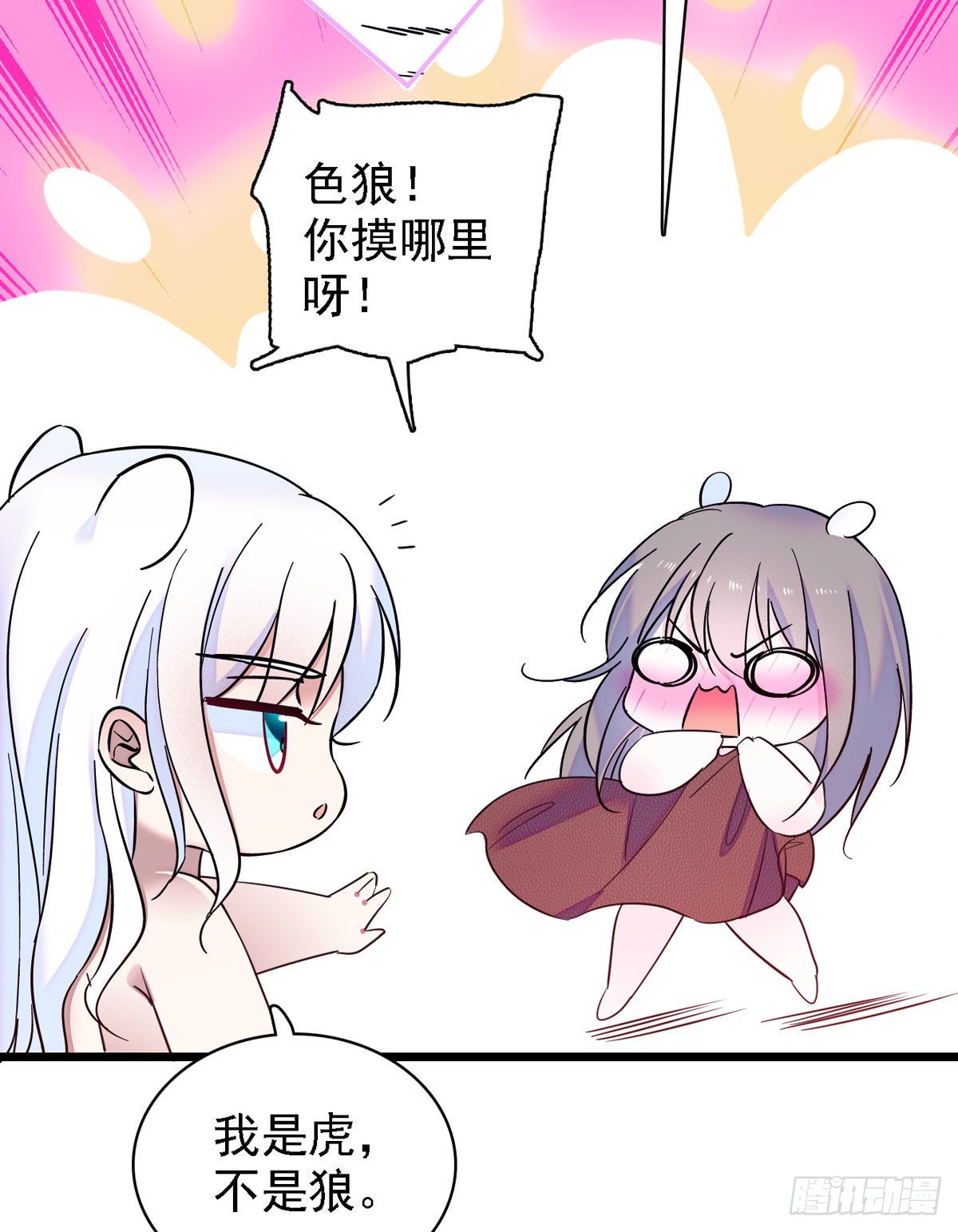 12 小雌性在偷东西！6