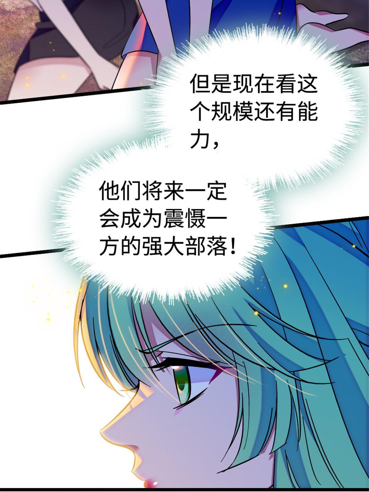 114 伊舞的秘密28