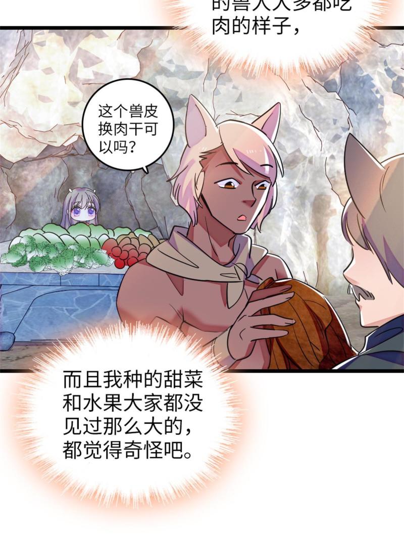 77 兔族冬牙21